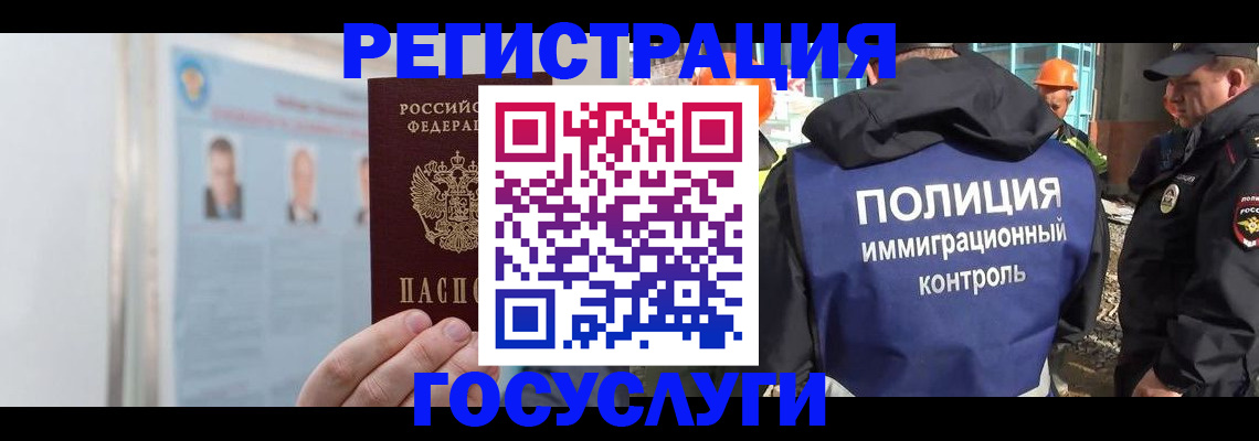 временная регистрация для всех в Малой Вишере