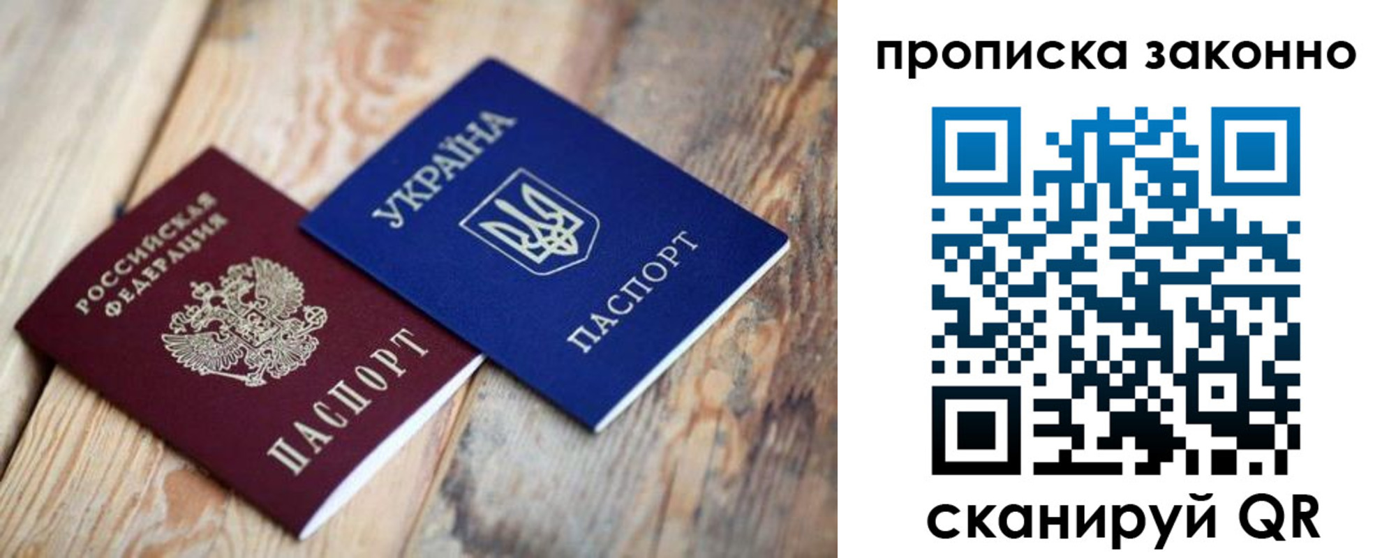 прописка регистрация в Малой Вишере