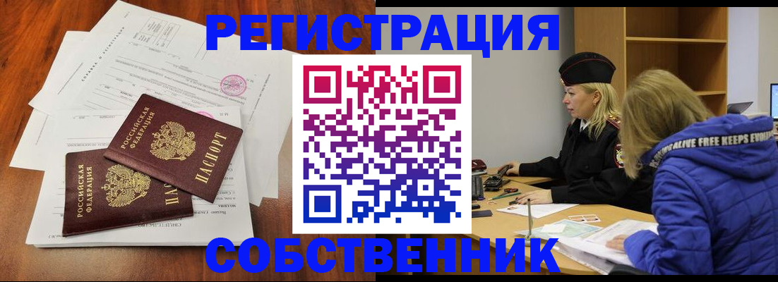 прописка для военкомата в Малой Вишере
