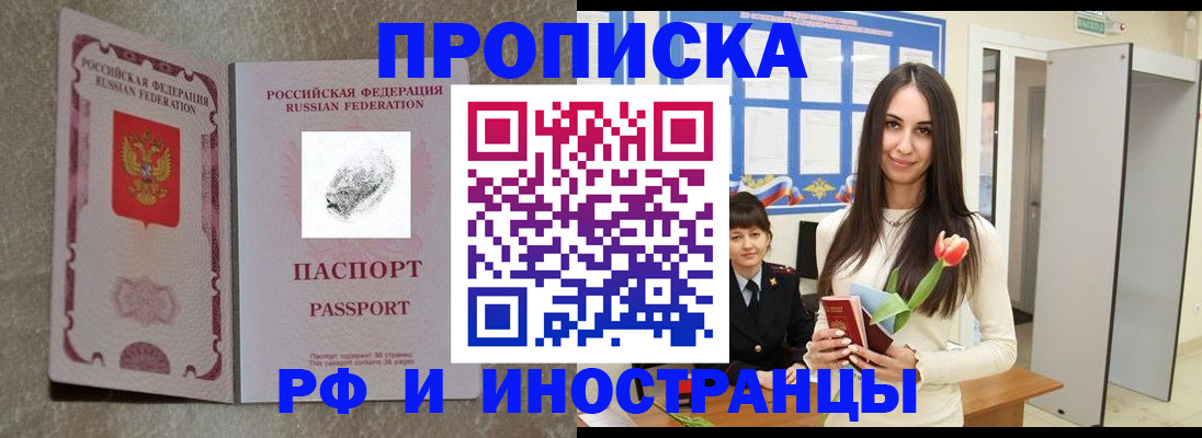 временная регистрация для всех в Малой Вишере