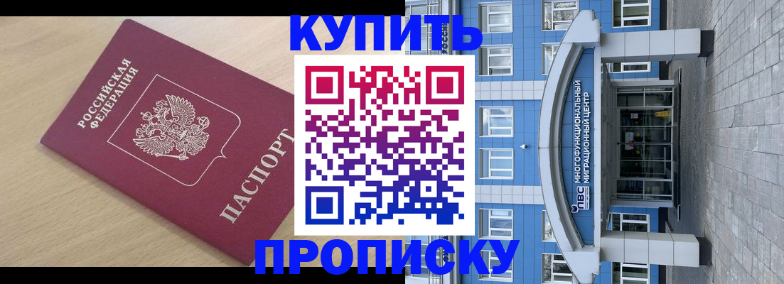 временная регистрация для всех в Малой Вишере