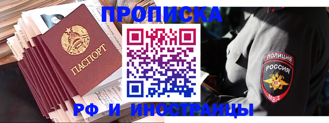 прописка в квартире в Малой Вишере