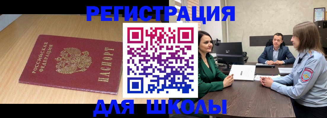миграционный учет в Малой Вишере
