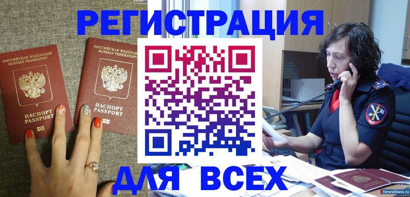 прописка для работы в Малой Вишере