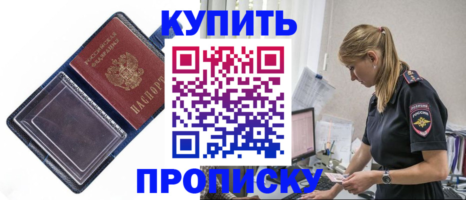 временная регистрация надежно в Малой Вишере