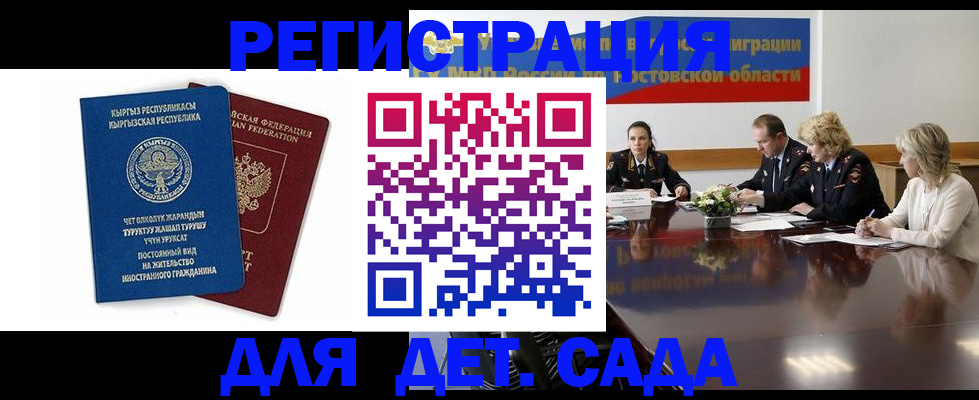 временная регистрация 2025 в Малой Вишере