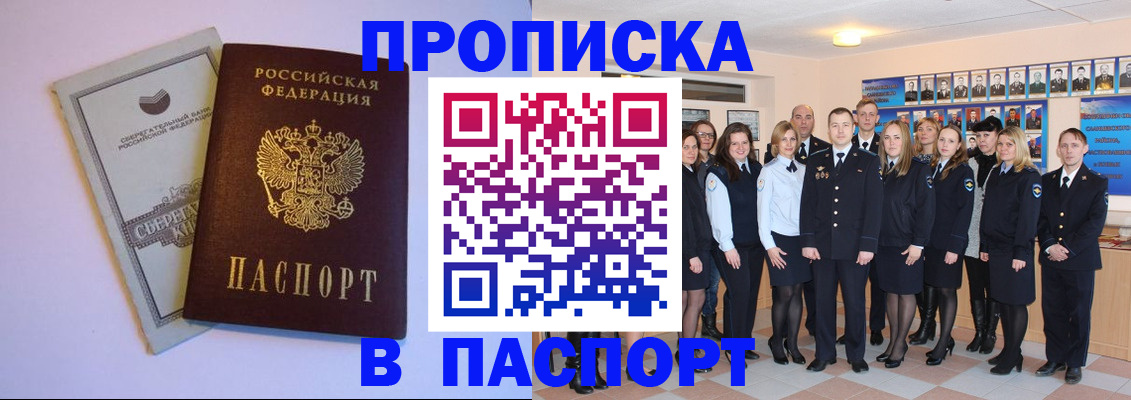 временная регистрация для школы в Малой Вишере
