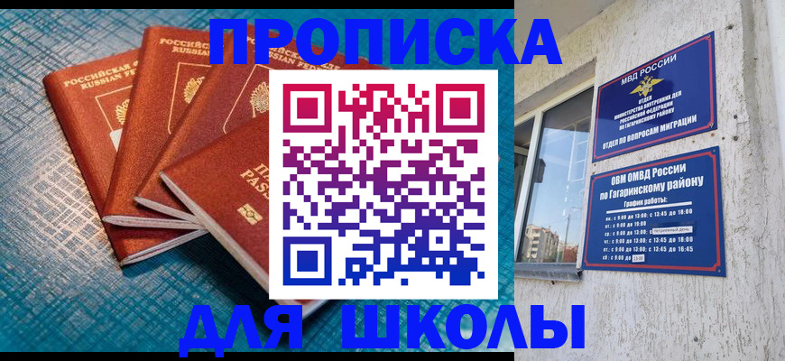 купить прописку в Малой Вишере