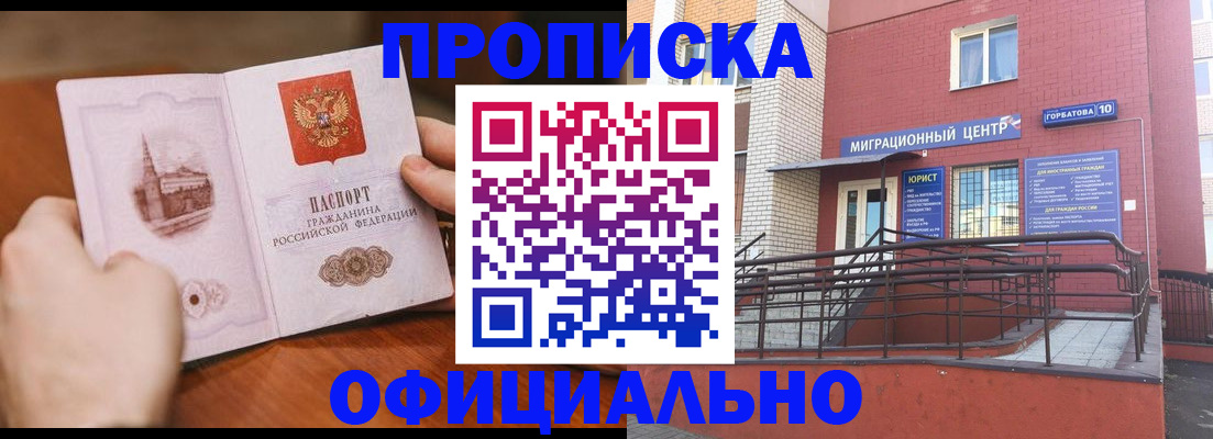 временная регистрация в Малой Вишере